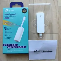 TP-Link USB Type-C LANアダプタ UE300C