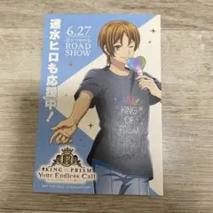 キンツア 応援上映 ポストカード ヒロ