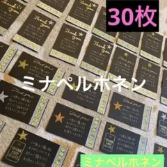 thank youカード ミナペルホネン 星 ゴールド タイプ アソートセット