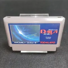 ディーヴァ　ファミコンソフト