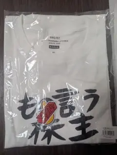カブアンド 株主限定Tシャツ もの言う株主 XL