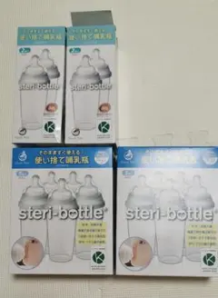 steri-bottle 使い捨て哺乳瓶 240ml 14本