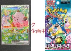 リーリエのピッピsar　パック