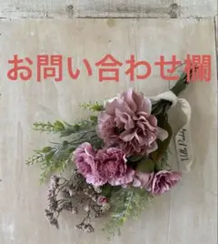 お問い合わせ欄