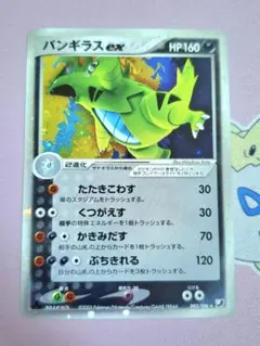 2025年最新】バンギラスex 093/106の人気アイテム - メルカリ