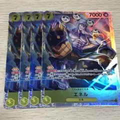 ワンピース カードゲーム エネル 4枚セット