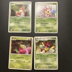 レディアン　マスキッパ　ケムッソ　チェリム