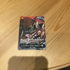 ONE PIECE トップマン・サケ・キュリー 5000