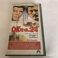 O.K.牧場の決斗 VHS