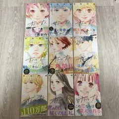 サクラ、サク。 1~9巻 全巻