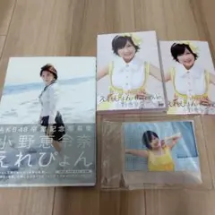 小野恵令奈/えれぴょん the movie　＋写真集