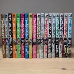 ゴールデンカムイ 1〜18巻セット