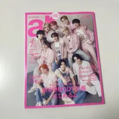 ar 7月号