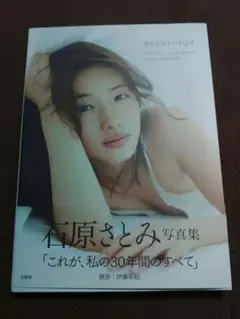 encourage: これは私の30年間のすべて