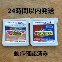 マリオ＆ソニック AT ロンドンオリンピック　リオオリンピック