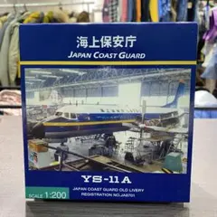 激レア　YS11 海上保安庁 全日空商事 1/200 1/200 YS-11A JCG 海上保安庁 しゅれい JA8780 [YS21140] 全日空