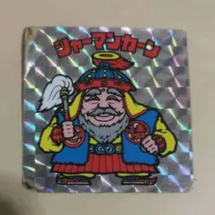 旧ビックリマン　シャーマンカーン