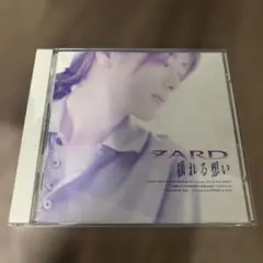 ZARD ／揺れる想い