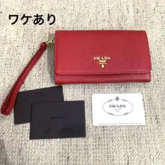 PRADAプラダ★サフィアーノメタル財布赤/ストラップ付ギャランティ有/訳あり