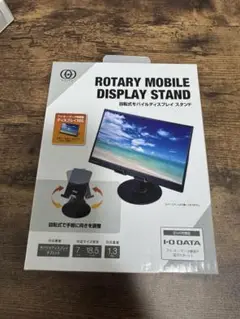 【新品未開封】モバイルディスプレイスタンド