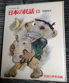 日本の民話　＊20巻全巻？オールカラー版　美品♪♪ 日本の民話 （全20巻） グラフィックカラー / 古書 さんぽ