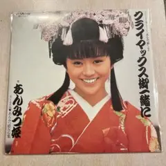 【EP369】クライマックス御一緒に