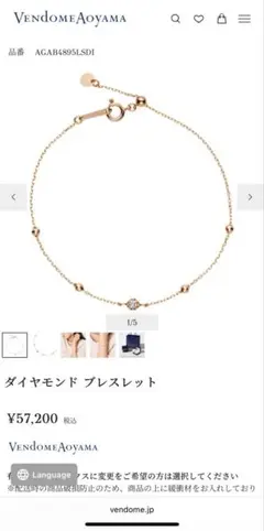 新品未使用 ヴァンドーム青山 ダイヤモンド ブレスレット K18YG
