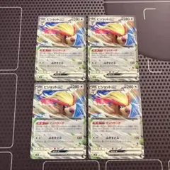 ポケモンカード　ピジョットex マッハサーチ　4枚