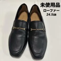 【未使用】ヒラキ ローファー ブラック 24.5㎝