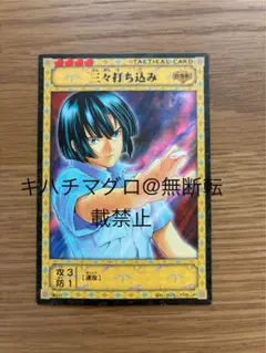 ヒカルの碁　KONAMI トレーディングカード　塔矢アキラ