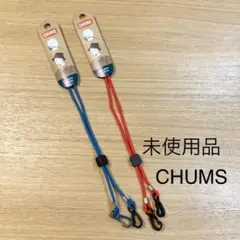 【CHUMS】ロープマルチユースストラップ 2本セット