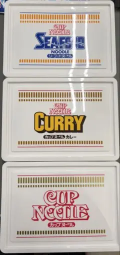 【日清食品 カップヌードル】　コンテナBOX 3種セット 中身なし