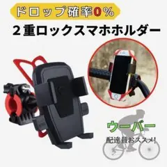 スマホホルダー 自転車 バイク スタンド 1秒ロックアップ 最新の携帯ホルダー