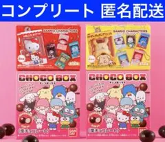 サンリオキャラクターズ チョコボックス フィギュアコレクション　コンプリート