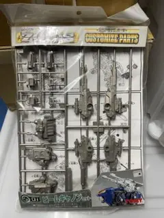 ゾイド カスタマイズパーツ ビームキャノンセット シールドライガー 未組立
