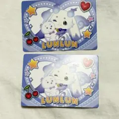 にじさんじチップス　ルンルン
