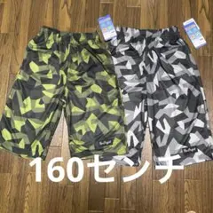 男児　吸汗速乾　UV軽減 ストレッチハーフパンツ 160センチ×2