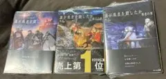 【新品・シュリンク付】誰が勇者を殺したか 全3巻セット