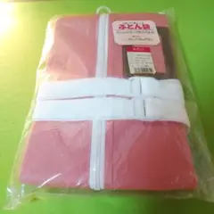 布団袋、未使用（本文よく読んで購入して下さい)