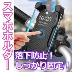 【SALE】取付簡単 自転車 ロードバイク iPhone スマホホルダー
