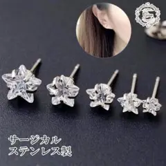 570★選べる5サイズ！医学用ステンレス 星ピアス片耳