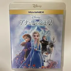アナと雪の女王2 Blu-rayとケース