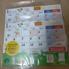 セリア　キッズカレンダー2026