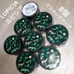 LUPICIA 【ルピシア】オリジナルマスキングテープ（お茶の時間）8個セット