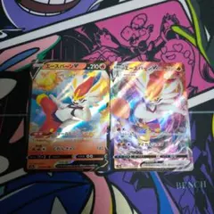 ポケモンカード　エースバーンvmax
