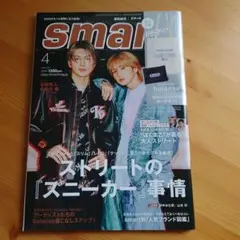 smart(スマート) 2024年4月号