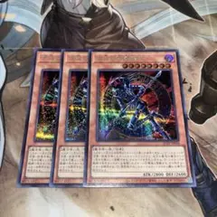 遊戯王 混沌の黒魔術師　シークレット　3枚