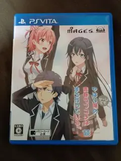 やはりゲームでも俺の青春ラブコメはまちがっている。続