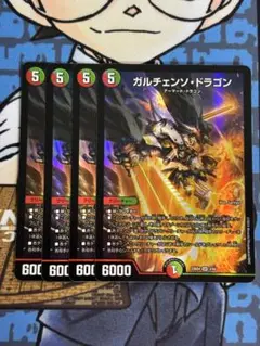 ガルチェンソドラゴン　即日発送