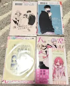 恋せよまやかし天使ども５巻＆僕らの好きはわりきれない１・２＆むせるくらいの～１巻